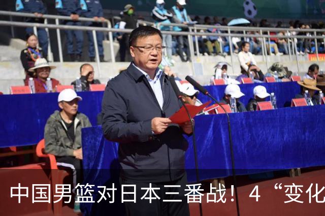 中国男篮对日本三番战！4“变化”传喜讯，郭士强率队将复仇